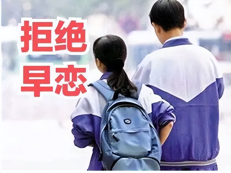 孩子早恋，家长如何温柔而智慧地引导？